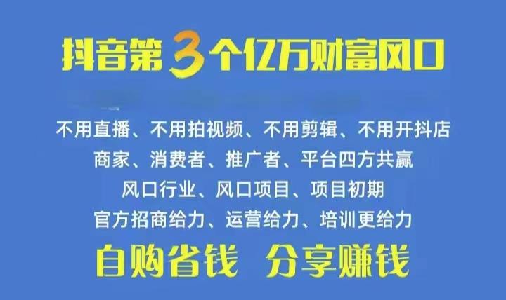 火爆全网的抖音优惠券 自用省钱 推广赚钱 不伤人脉 裂变日入500+ 享受…-云创网