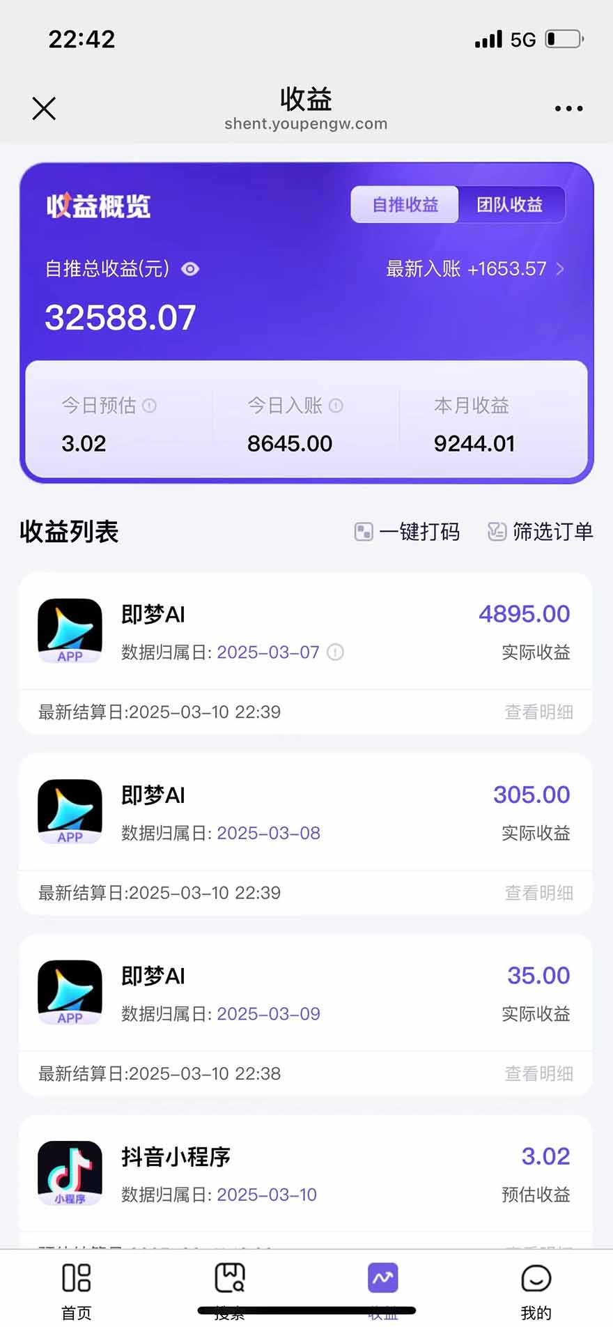 图片[2]-2025最强拉新，单用户下载5块佣金，5分钟一条抖音爆火原创对口型视频，…-云创网