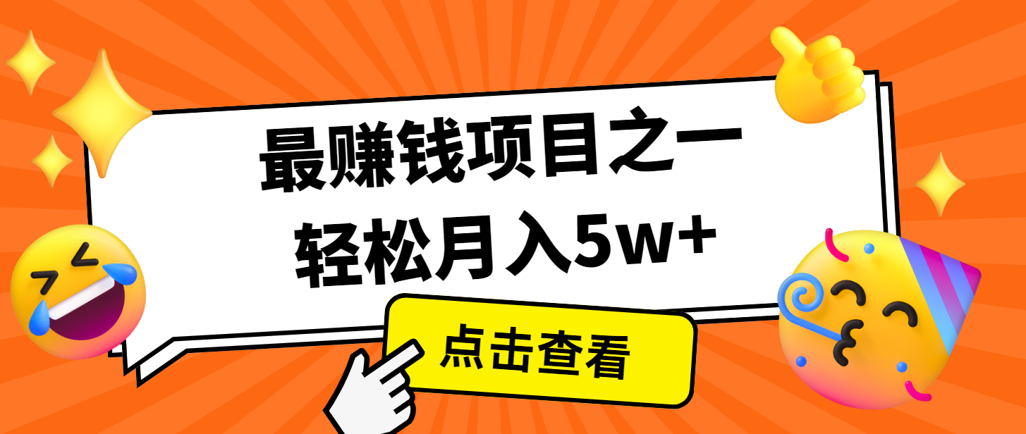 7天赚了2.8万，小白必学项目，手机操作即可-云创网