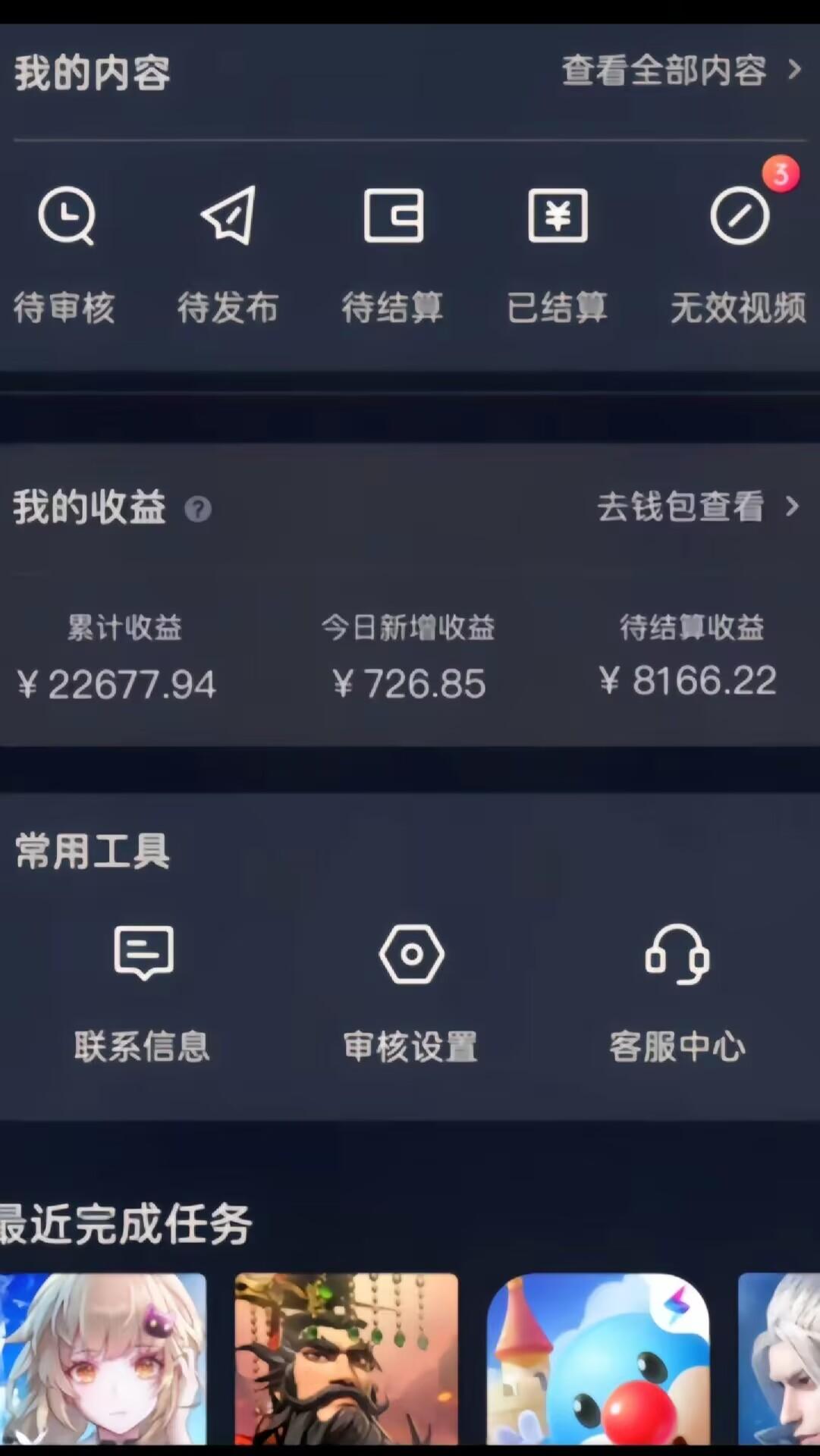 (8702期)蛋仔派对4.0玩法，一天4000+，超级冷门稳定玩法，一台手机即可操作，小…-云创网