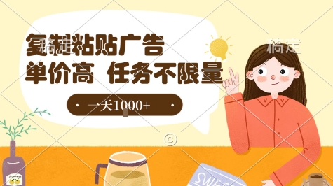 最新零撸小项目，项目特别简单，复制粘贴抖音广告即有收益，认真做一天搞个1k+很轻松【揭秘】-云创网