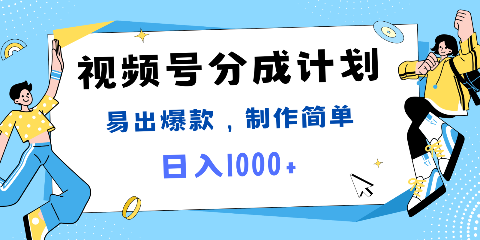 视频号热点事件混剪，易出爆款，制作简单，日入1000+-云创网