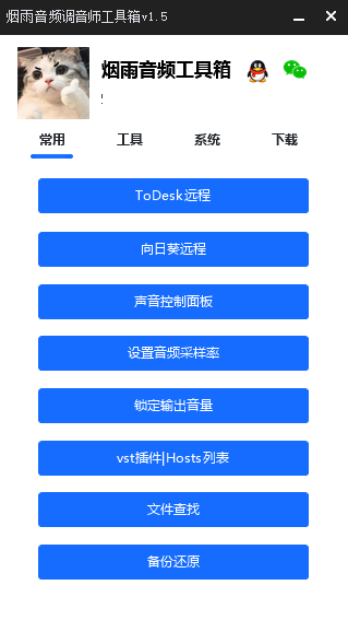 调音师工具箱EXUI源码-云创网
