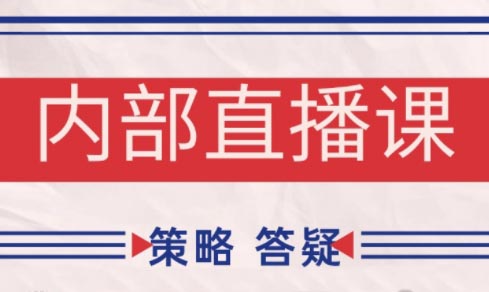 大师兄·鹿鼎山系列内部课程(更新6月)-云创网
