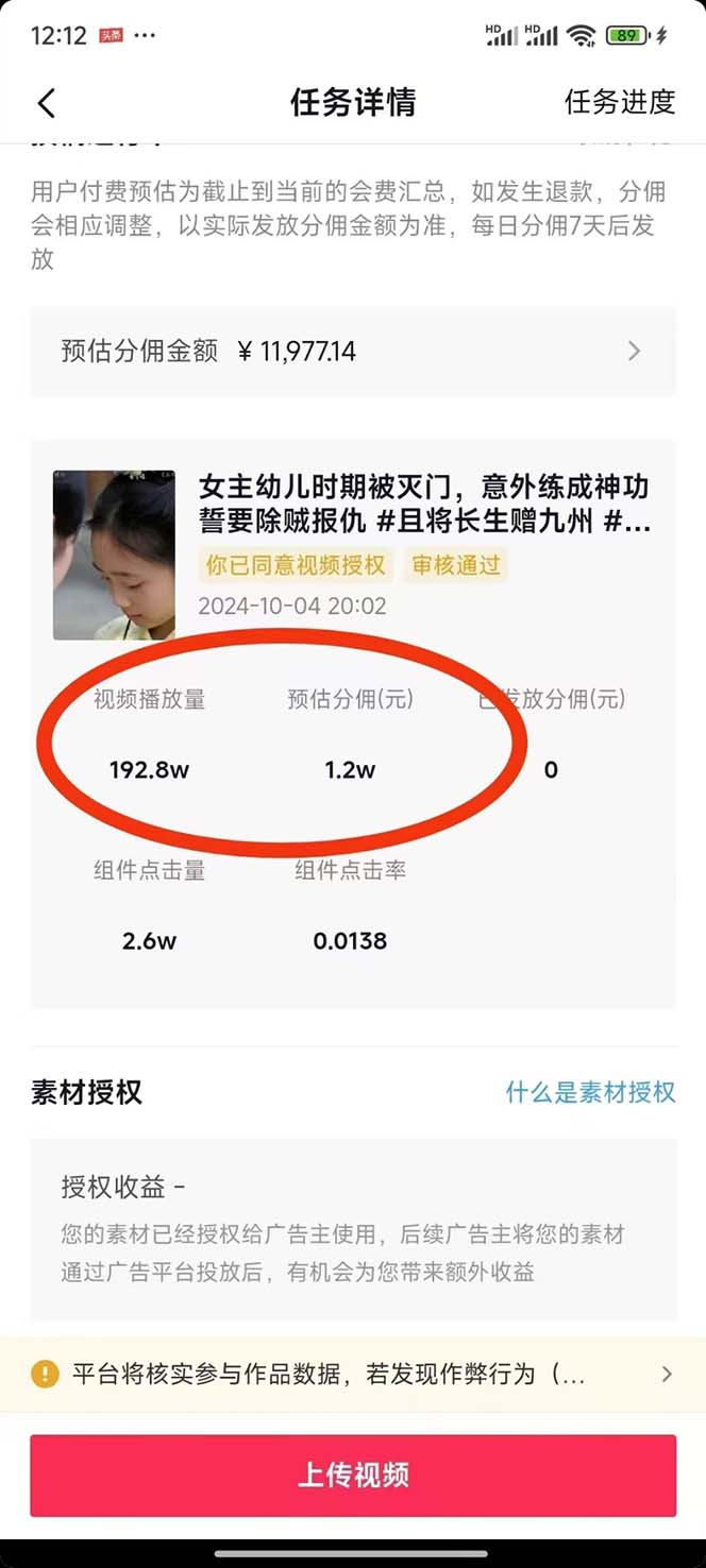 图片[2]-2024最火爆的项目短剧推广实操课 一条视频变现5万+(附软件工具-云创网