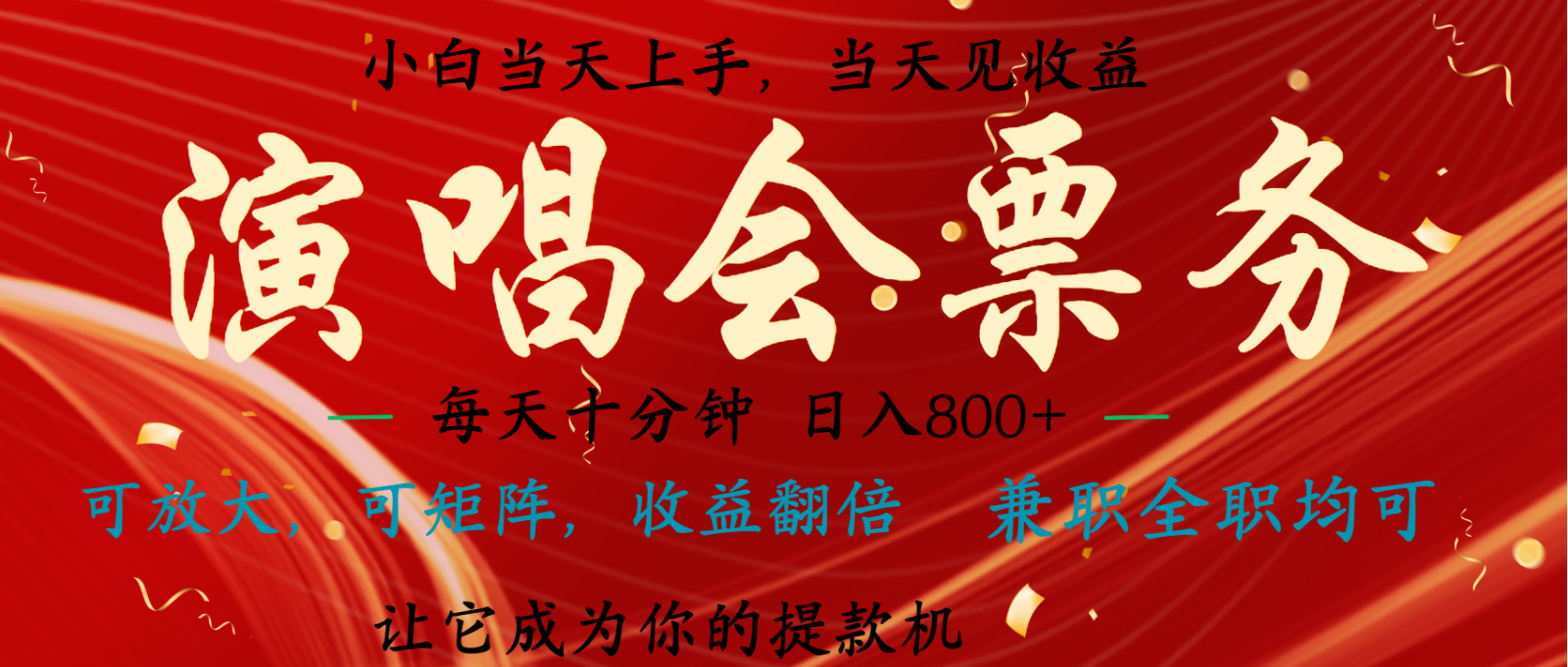 无脑搬砖项目 0门槛 0投资 可复制，可矩阵操作 单日收入可达2000+-云创网