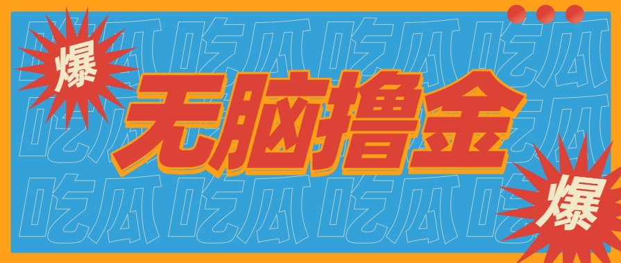 无脑搬砖赚钱项目，利用AI工具零成本零门槛新手也能简单上手操作，月入万元！-云创网