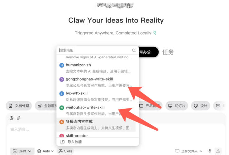 AI写作陪跑营3.0,Ai智能体创建写作skill(workbuddy)+人工手写模式(手搓模式),去除AI痕迹(头条号、公众号、百家号)(更新0730) AI写作陪跑营3.0,Ai智能体创建写作skill(workbuddy)+人工手写模式(手搓模式),去除AI痕迹(头条号、公众号、百家号)(更新0730)