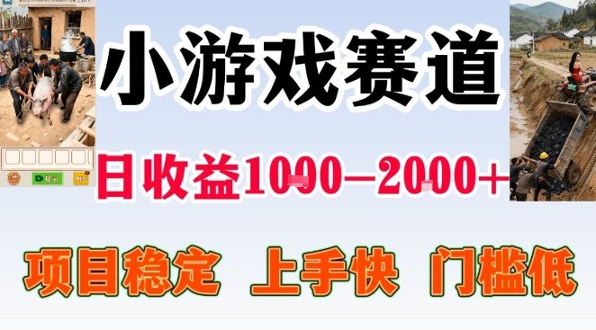 全年可变现项目，无门槛不露脸小游戏直播，日入1k+，长期稳定副业【揭秘】-云创网