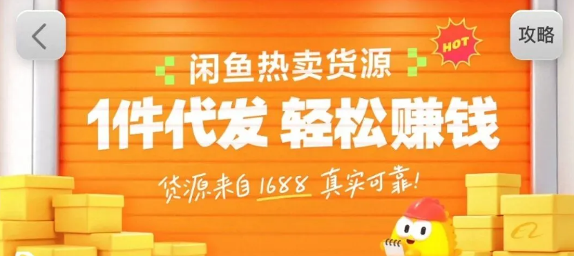 闲鱼新功能“选品中心”横空出世！无货源玩家的红利期来了，新手也能轻松上手月收...-云创网