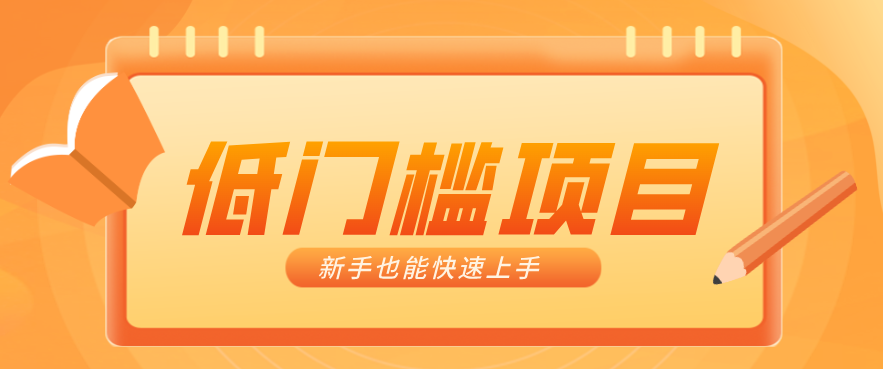 普通人搞钱小项目：视频号AI玩法，轻松制作10W+靠播放量月入万元-云创网