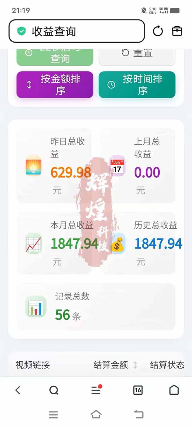 图片[5]-日入上千！！Ai快手短剧搬运赚钱天花板，一键发布，条条过原创-云创网
