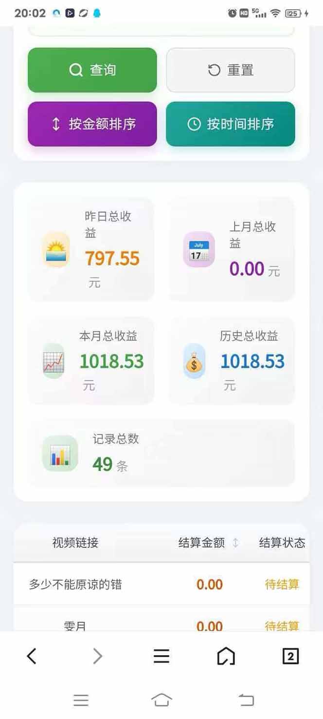 图片[4]-日入上千！！Ai快手短剧搬运赚钱天花板，一键发布，条条过原创-云创网