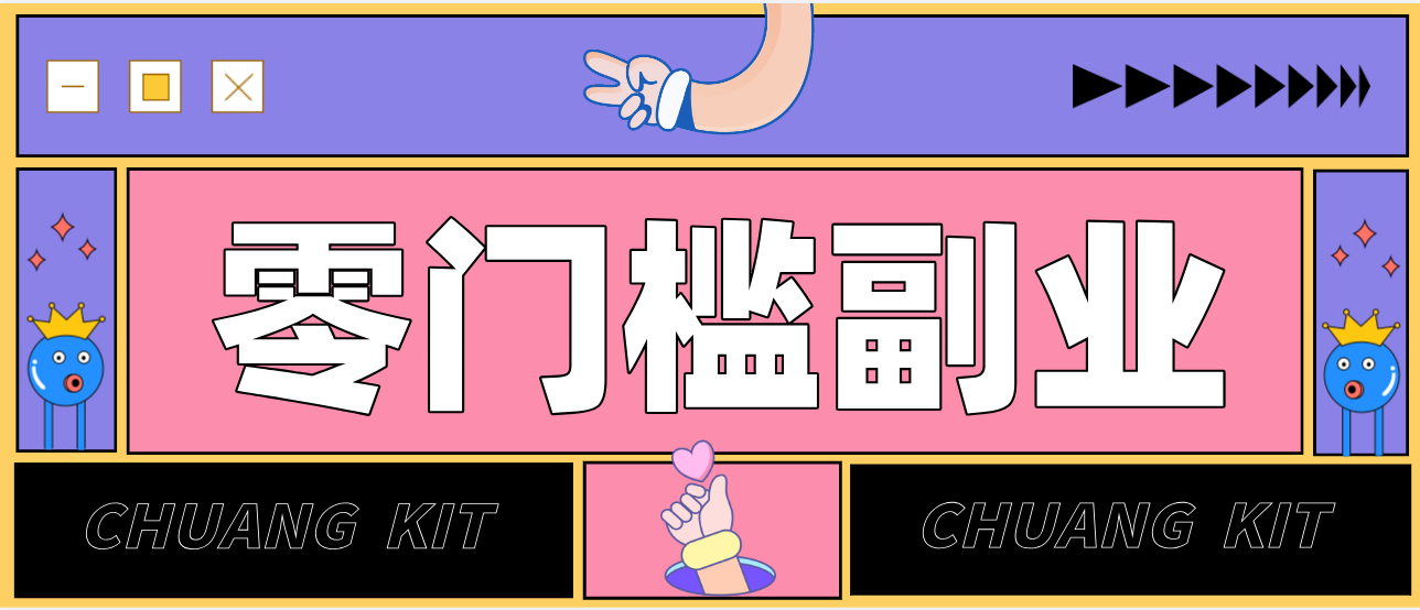 0粉丝也能操作搬砖项目，新手也能利用AI轻松创作，多元化变现月收益5000+-云创网