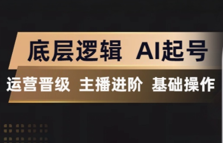 程哥·抖音王牌主播训练营-云创网