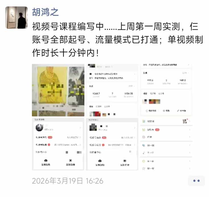 图片[1]-外面收费1580的教程：4月中老年赛道视频号带货，自然流玩法一周内可以出效果-云创网