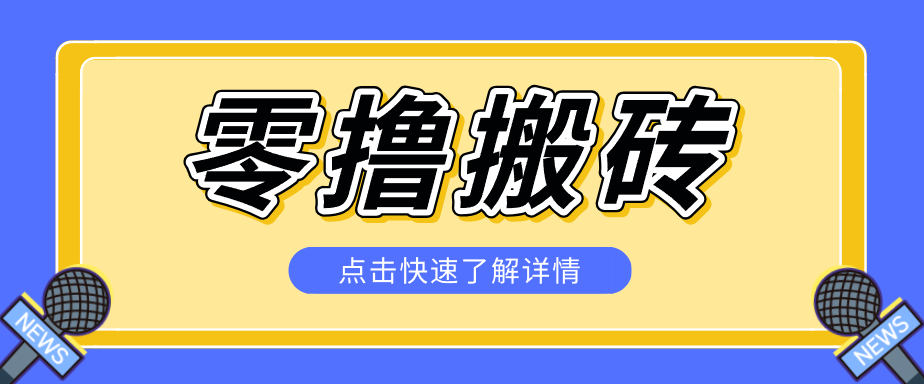 利用豆包去水印下载工具赚钱玩法，零成本零门槛多种收益月入5000+-云创网