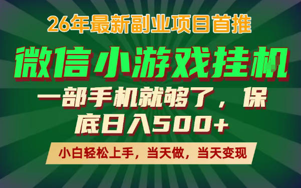 副业根本不难，一部手机保底日入500+，长期稳定，选择永远比努力更重要！【揭秘】-云创网
