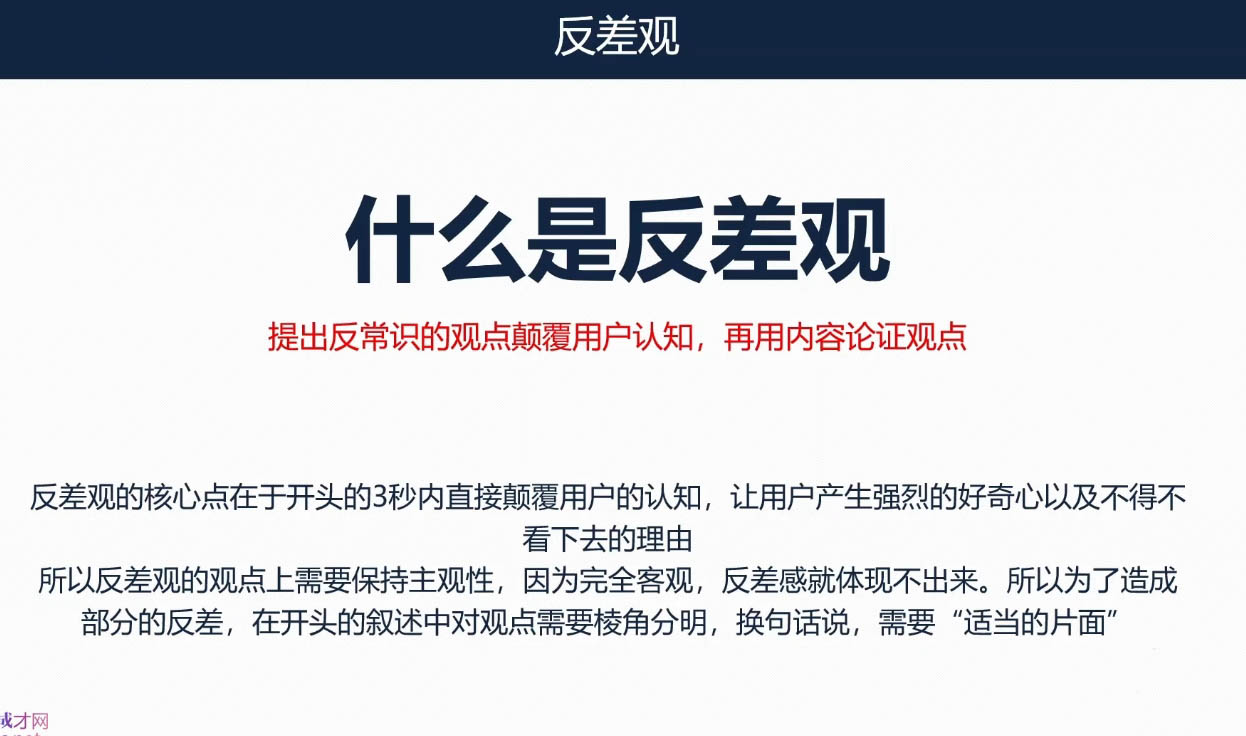 三把刀·七步文案课-云创网