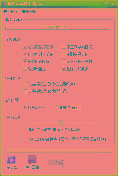 EsProtect(易语言防破解加壳工具) v3.9 免费版-云创网