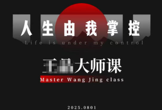 流量破局-人生由我掌控，从素人快速进阶，实现流量与商业价值双丰收-云创网