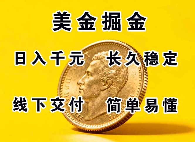 正规副职兼职，长久稳定项目，日赚千元，简单操作好上手-云创网