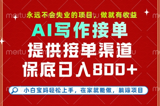 副业兼职这一个就够了，永远不会失业的项目，多劳多得，保底日入8张+【揭秘】-云创网