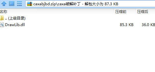 CAXA数控车2016破解文件 32位/64位-云创网