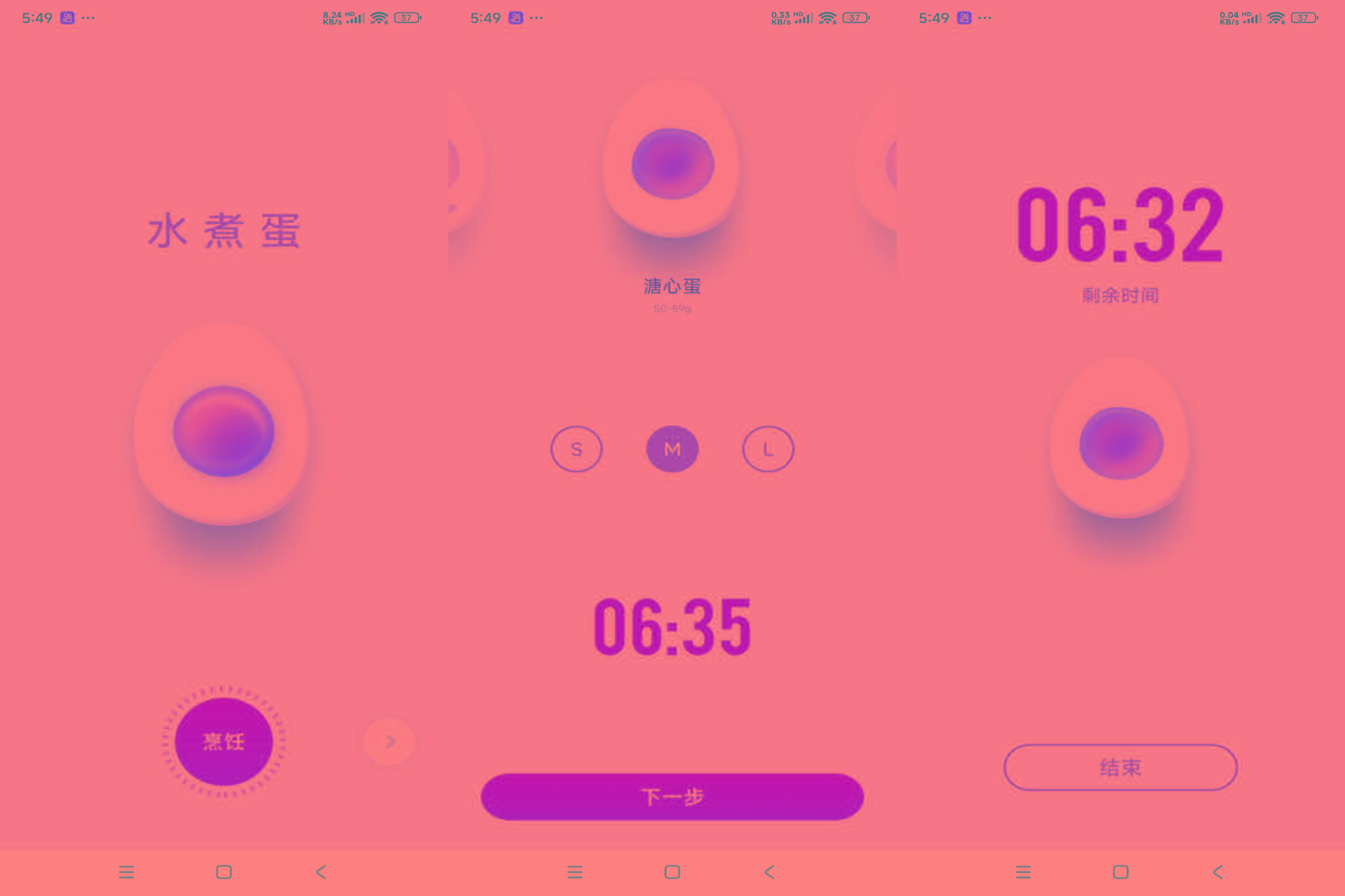 安卓煮蛋计时器 可自主选择熟度-云创网