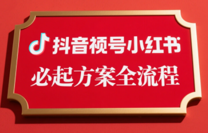 李哥·无人直播带货全链防封实战课-云创网