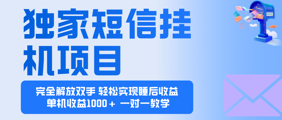 2025全新电脑挂机项目  操作简单，单机当天收益1000+，收益无上限，可…-云创网