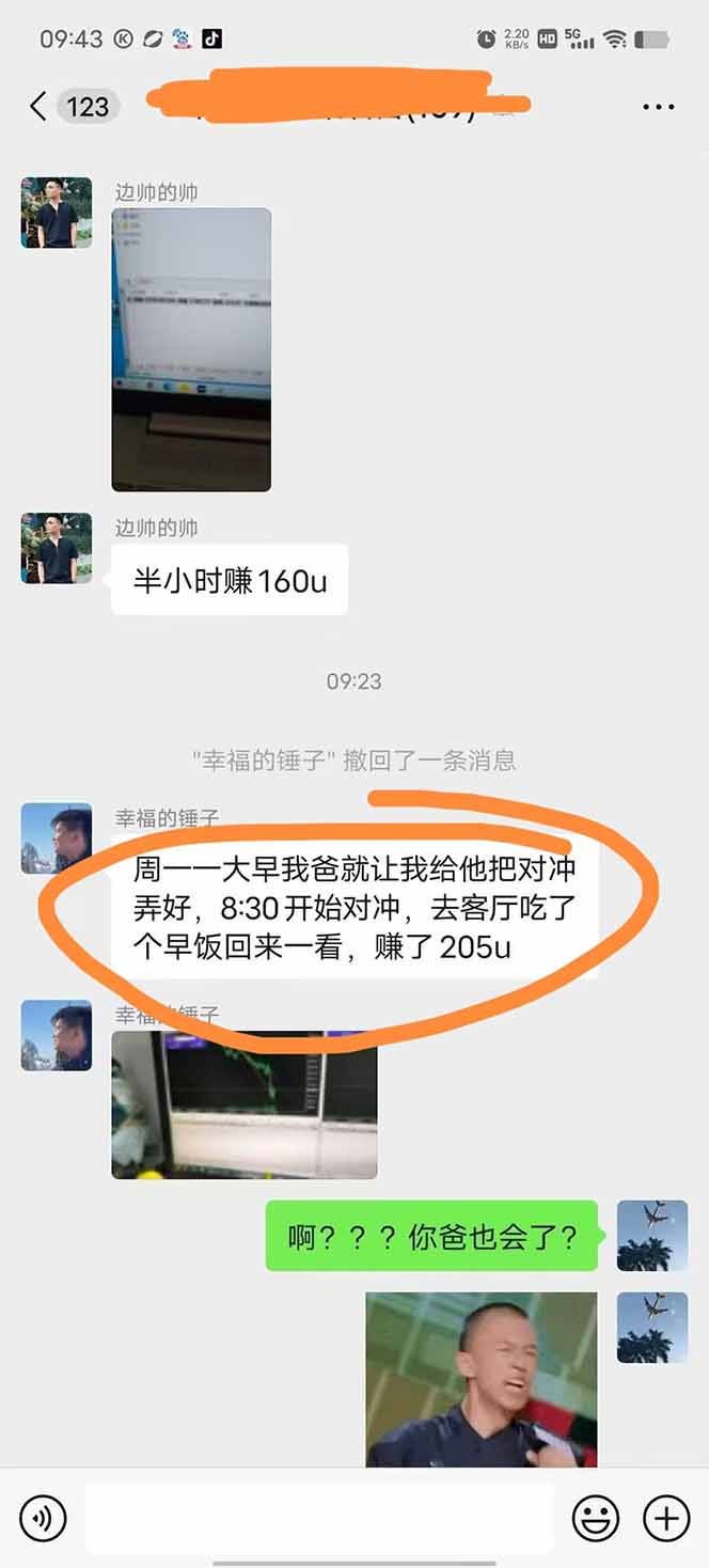 图片[2]-美金对冲创业项目，日收益1000-3000，小众暴力项目稳定运行8年-云创网