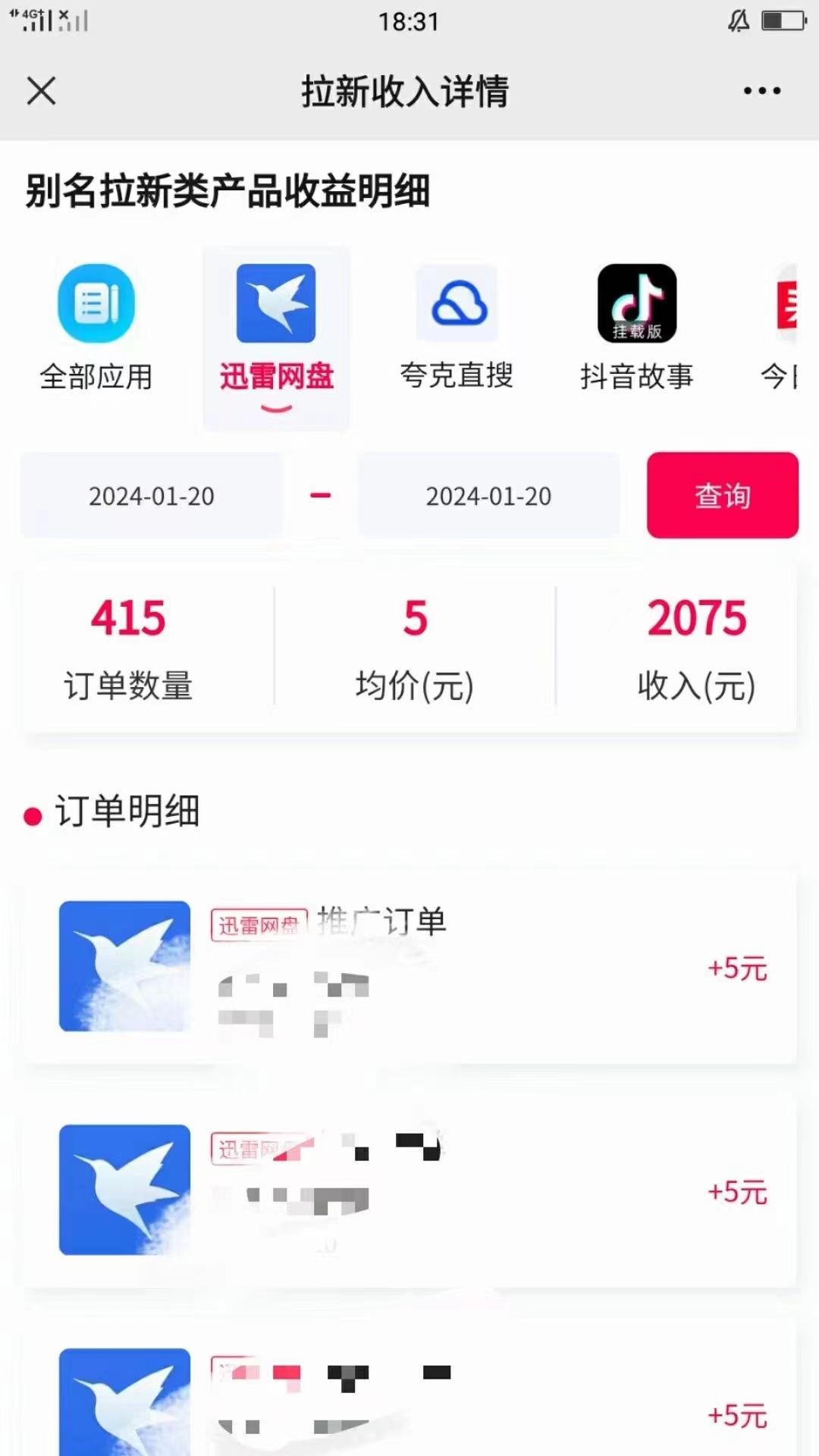 (8718期)一键托管代发视频，啥都不用管，网盘拉新日入2000+，有快手号就能躺赚-云创网
