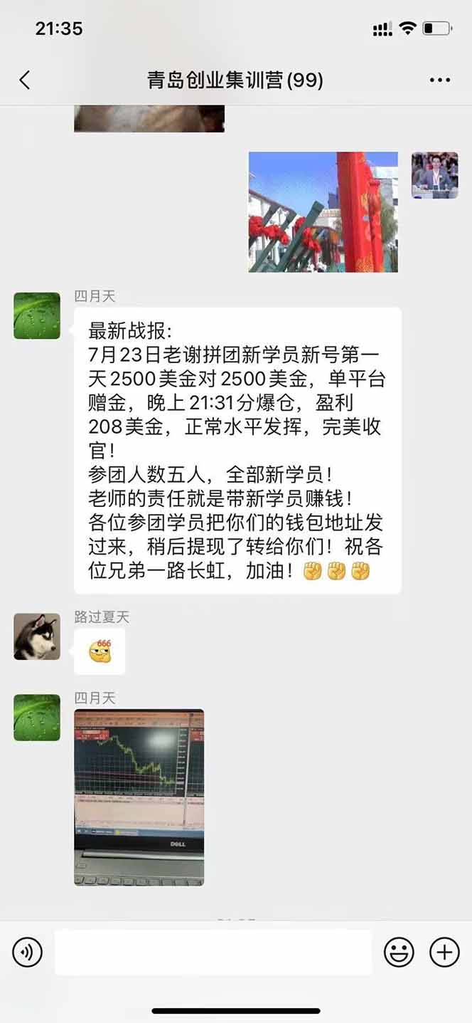 图片[3]-USDT美刀掘金，单人每日收益800-3000，稳定运行8年-云创网