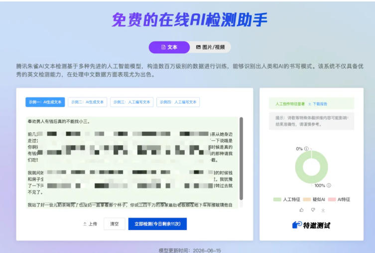 AI写作陪跑营3.0,Ai智能体创建写作skill(workbuddy)+人工手写模式(手搓模式),去除AI痕迹(头条号、公众号、百家号)(更新0730) AI写作陪跑营3.0,Ai智能体创建写作skill(workbuddy)+人工手写模式(手搓模式),去除AI痕迹(头条号、公众号、百家号)(更新0730)