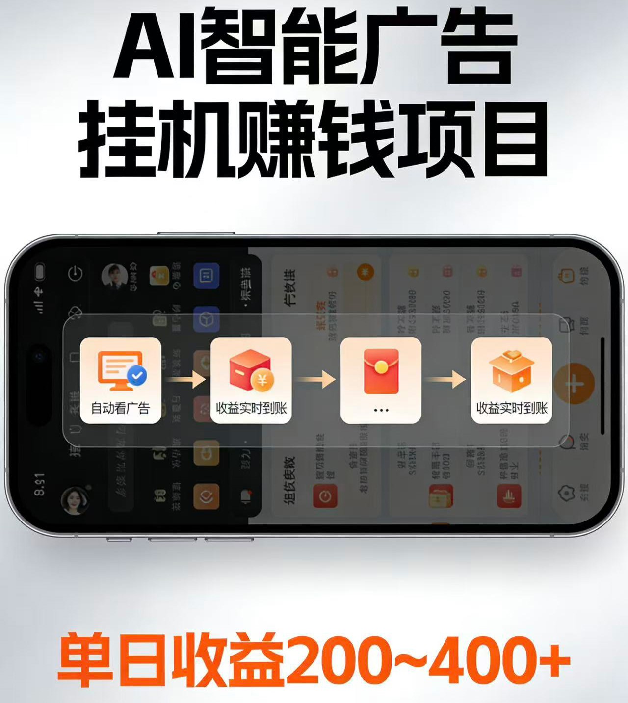 电脑全自动看广告计划，无需人工盯守，每日稳定收益200-400+-云创网