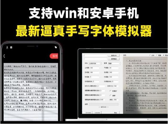 pc手写模拟器 – 罚抄检讨书神器！-云创网