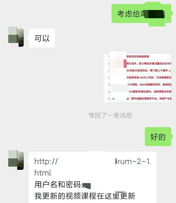 图片[3]-某收费培训：如何一个月快速做出盈利的资源网站(实打实经验)-18节无水印-云创网