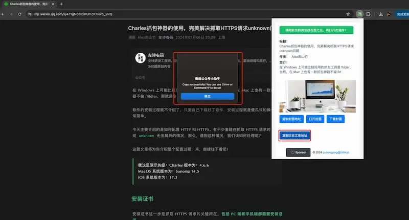 mp-vx-insight｜公众号封面图、文章获取-云创网