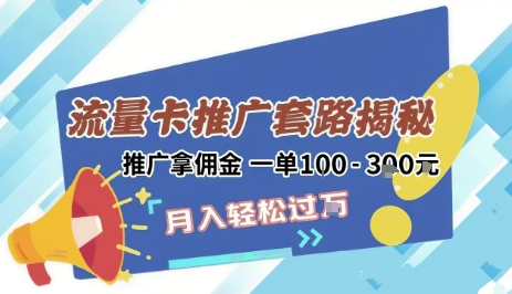 2025年外面卖1500的流量卡项目最新玩法，绿色无门槛对新手非常友好，日入3张+-云创网