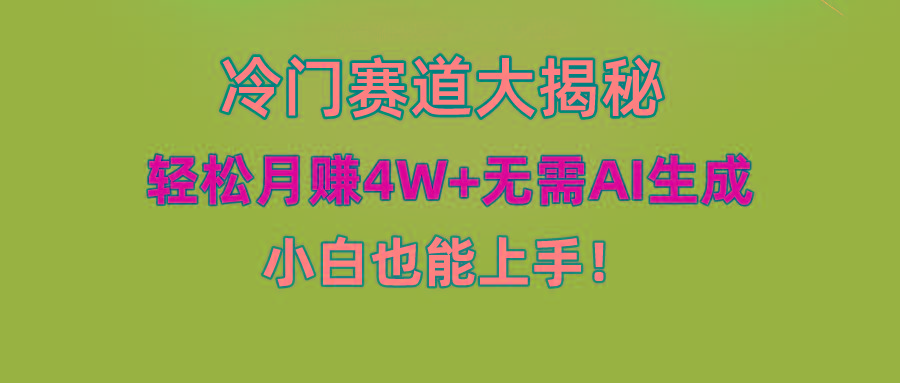 无AI操作！教你如何用简单去重，轻松月赚4W+-云创网