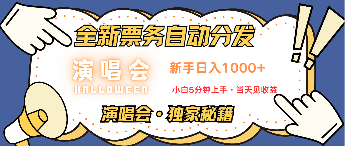 7天获利2.2w无脑搬砖，日入300-1500最有派头的高额信息差项目-云创网