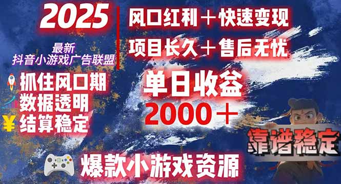 日赚2000＋从零开始的财富逆袭实录，风口红利+快速变现-云创网