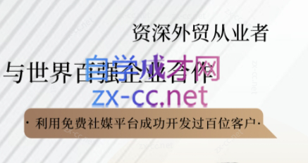 kemi老师·2025外贸流程开发社媒全攻略-云创网