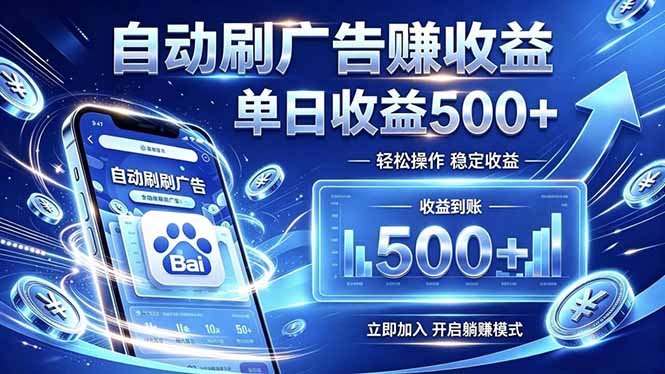 居家线上广告轻任务，空闲时间轻松增收，操作流程简单易懂，零基础小白也能快速上手-云创网