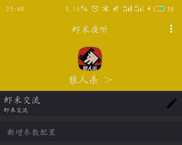 口袋狼人杀夜听辅助-云创网
