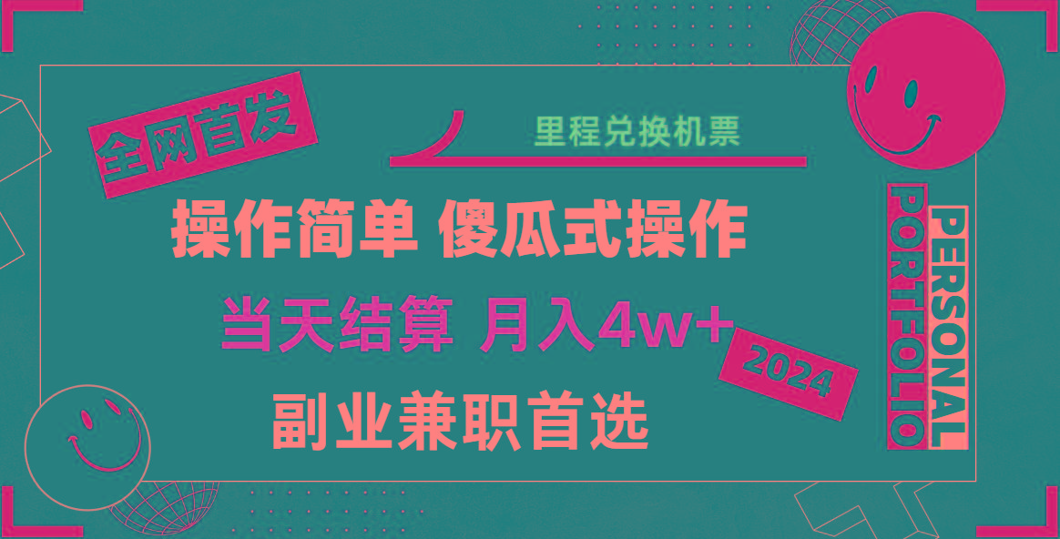 2024年全网暴力引流，傻瓜式纯手机操作，利润空间巨大，日入3000+小白必学！-云创网