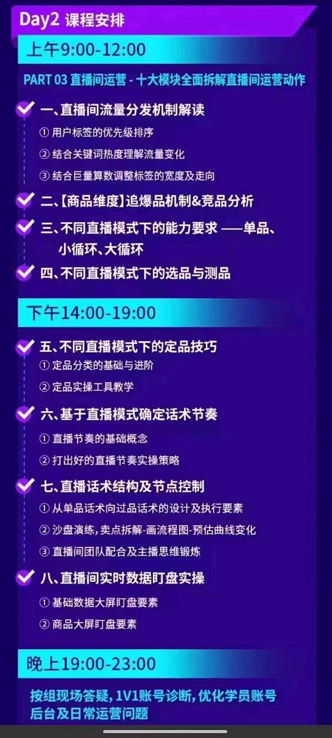 图片[3]-抖音整体经营策略，各种起号选品等  录音加字幕总共17小时-云创网