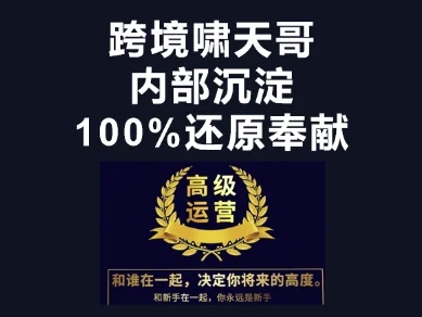 漫威跨境特训营-跨境电商教程-云创网