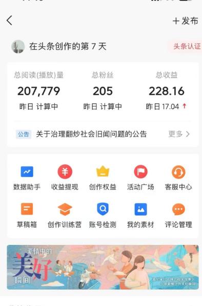 图片[1]-(9260期)AI自动创作头条爆文最新玩法 1W播放100收益 复制粘贴月入5000+小白首选项目-云创网